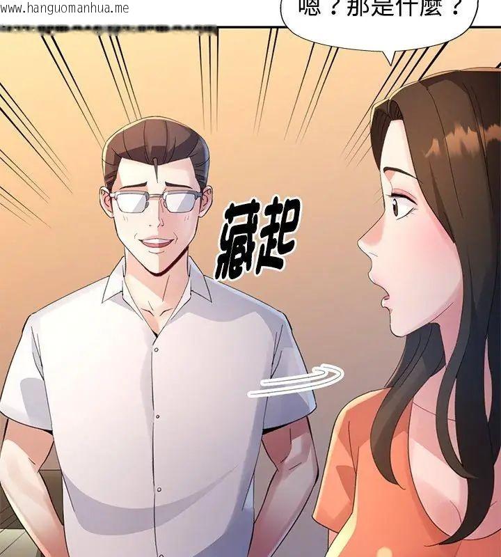 韩国漫画特别课程韩漫_特别课程-第16话在线免费阅读-韩国漫画-第3张图片