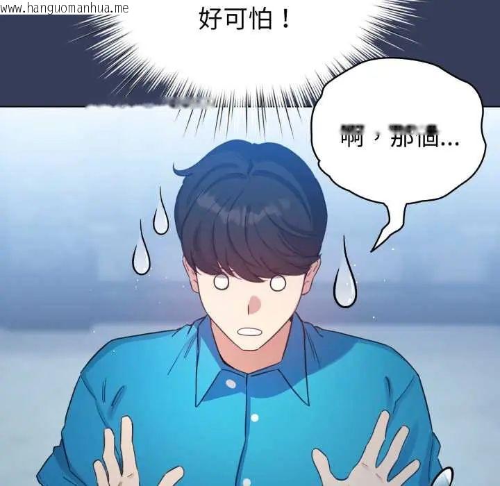 韩国漫画配角的生存任务韩漫_配角的生存任务-第66话在线免费阅读-韩国漫画-第96张图片