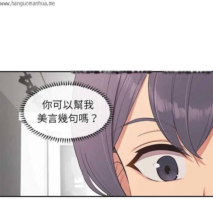 韩国漫画公主殿下要收种子啦！/公主抢孕大作战韩漫_公主殿下要收种子啦！/公主抢孕大作战-第34话在线免费阅读-韩国漫画-第59张图片