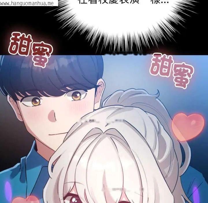 韩国漫画配角的生存任务韩漫_配角的生存任务-第66话在线免费阅读-韩国漫画-第35张图片