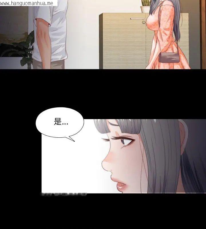 韩国漫画无法上色的关系/爱上弟子韩漫_无法上色的关系/爱上弟子-第27话在线免费阅读-韩国漫画-第48张图片