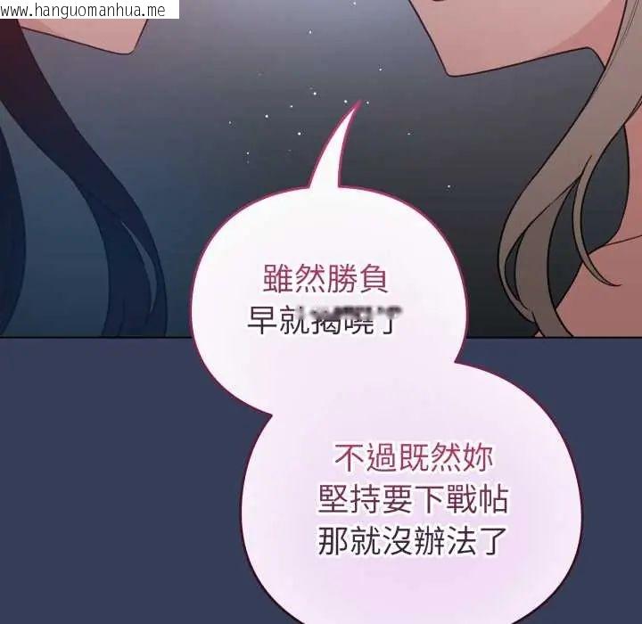 韩国漫画配角的生存任务韩漫_配角的生存任务-第66话在线免费阅读-韩国漫画-第160张图片