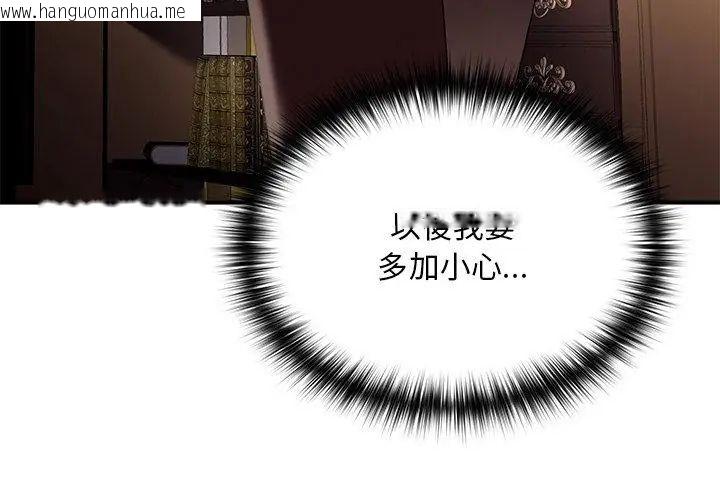 韩国漫画迷雾深处的诱惑/XX地下城韩漫_迷雾深处的诱惑/XX地下城-第24话在线免费阅读-韩国漫画-第176张图片