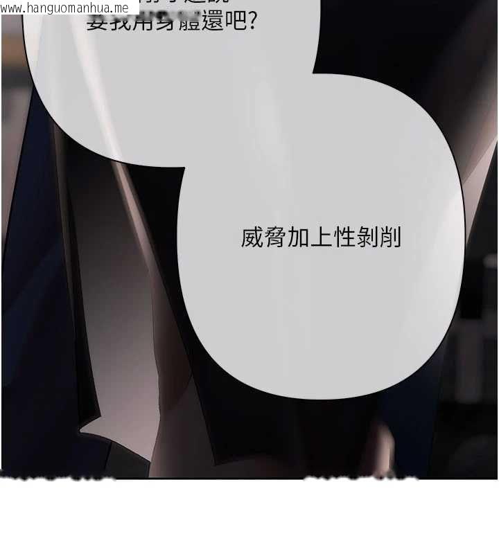 韩国漫画欲债韩漫_欲债-第11话-随传随到的不良债务人在线免费阅读-韩国漫画-第93张图片
