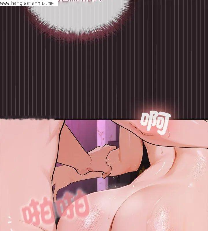 韩国漫画迷雾深处的诱惑/XX地下城韩漫_迷雾深处的诱惑/XX地下城-第24话在线免费阅读-韩国漫画-第108张图片