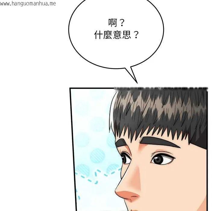 韩国漫画神雕闯都市/强雕：都市润女传说韩漫_神雕闯都市/强雕：都市润女传说-第42话在线免费阅读-韩国漫画-第10张图片