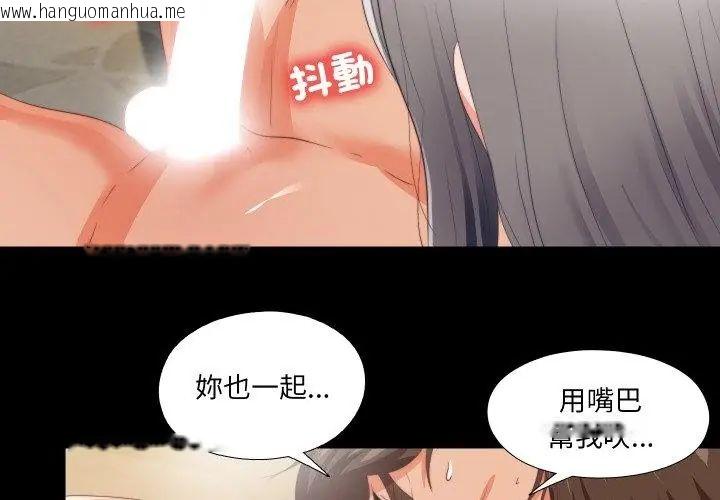 韩国漫画无法上色的关系/爱上弟子韩漫_无法上色的关系/爱上弟子-第27话在线免费阅读-韩国漫画-第80张图片