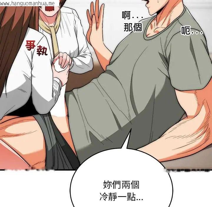 韩国漫画神雕闯都市/强雕：都市润女传说韩漫_神雕闯都市/强雕：都市润女传说-第42话在线免费阅读-韩国漫画-第31张图片