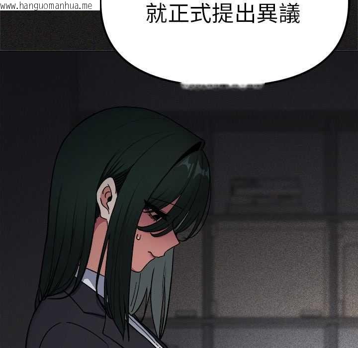 韩国漫画缺德邻居难相处韩漫_缺德邻居难相处-第85话在线免费阅读-韩国漫画-第121张图片