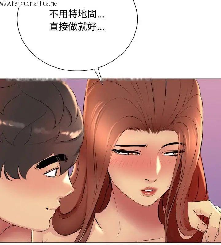 韩国漫画难解的三角关系韩漫_难解的三角关系-第20话在线免费阅读-韩国漫画-第85张图片