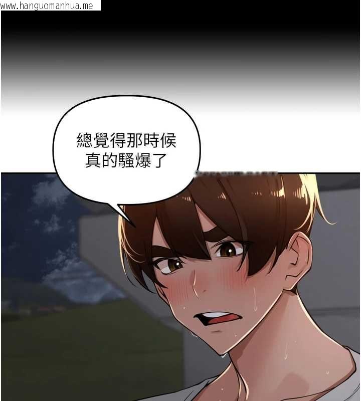 韩国漫画里长孙子开麦啦韩漫_里长孙子开麦啦-第39话-野战加颜射青梅竹马在线免费阅读-韩国漫画-第93张图片