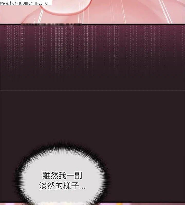韩国漫画迷雾深处的诱惑/XX地下城韩漫_迷雾深处的诱惑/XX地下城-第24话在线免费阅读-韩国漫画-第52张图片