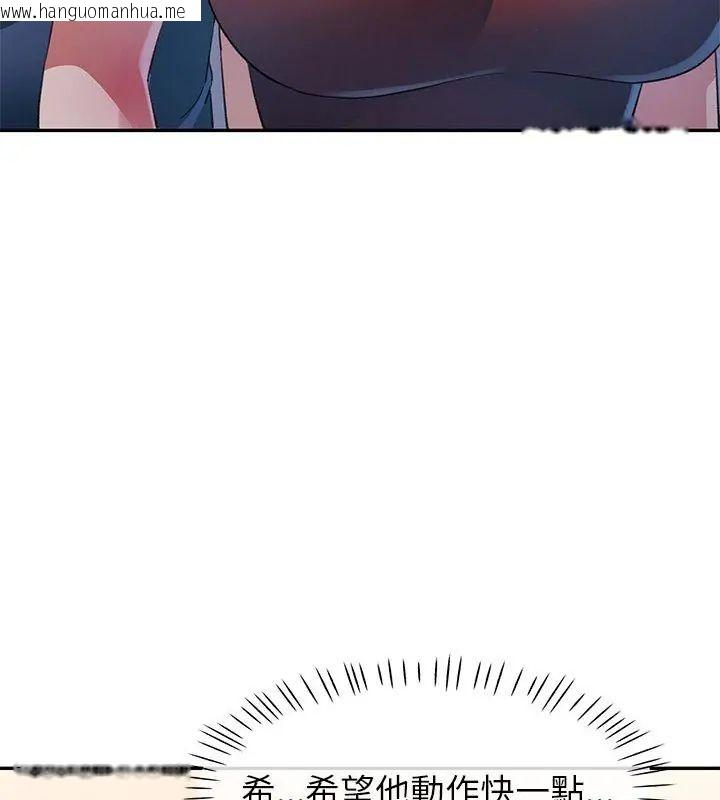 韩国漫画特别课程韩漫_特别课程-第16话在线免费阅读-韩国漫画-第141张图片