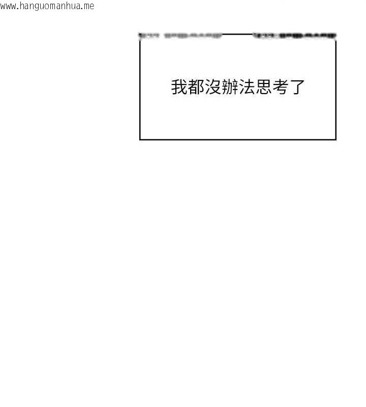 韩国漫画飞机杯女神连线中韩漫_飞机杯女神连线中-第64话-「第一次」亲密接触在线免费阅读-韩国漫画-第112张图片