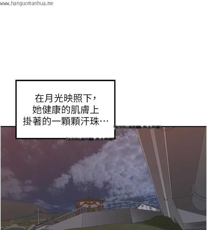 韩国漫画里长孙子开麦啦韩漫_里长孙子开麦啦-第39话-野战加颜射青梅竹马在线免费阅读-韩国漫画-第2张图片