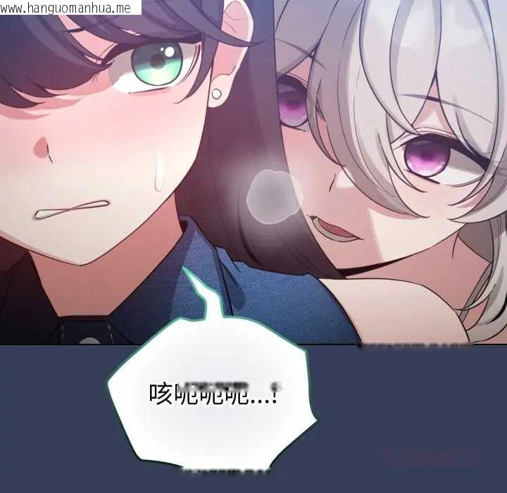 韩国漫画配角的生存任务韩漫_配角的生存任务-第66话在线免费阅读-韩国漫画-第102张图片