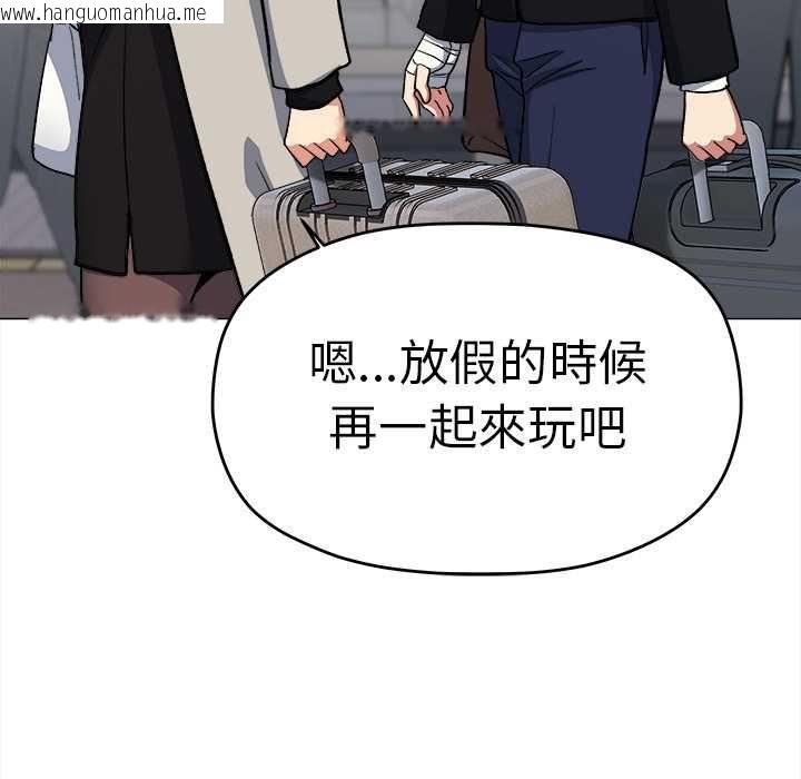 韩国漫画缺德邻居难相处韩漫_缺德邻居难相处-第85话在线免费阅读-韩国漫画-第49张图片