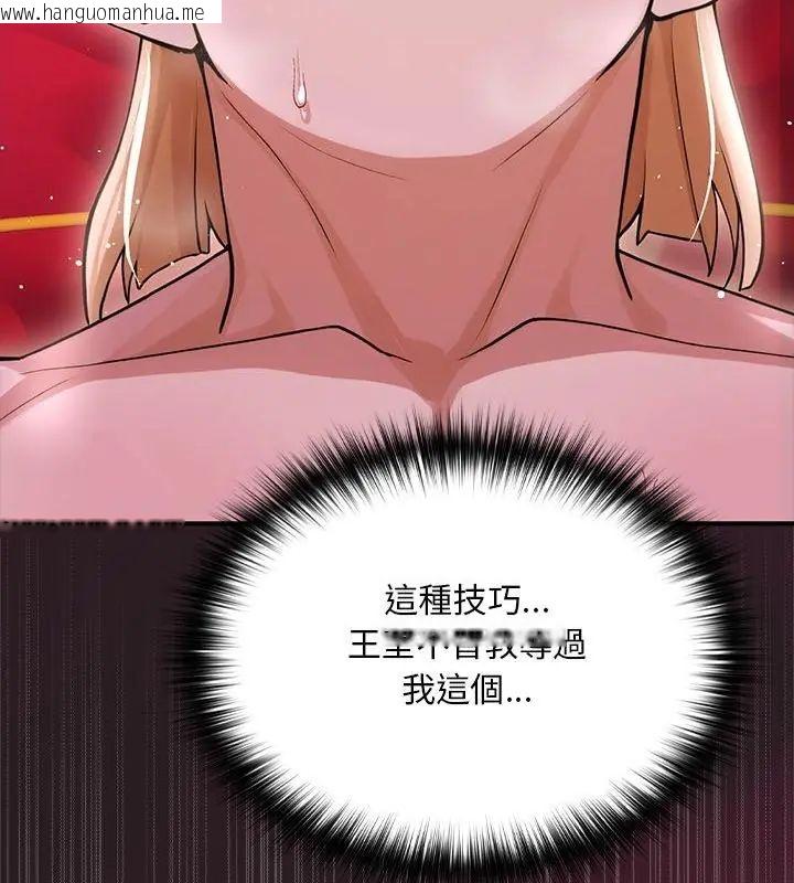 韩国漫画迷雾深处的诱惑/XX地下城韩漫_迷雾深处的诱惑/XX地下城-第24话在线免费阅读-韩国漫画-第46张图片