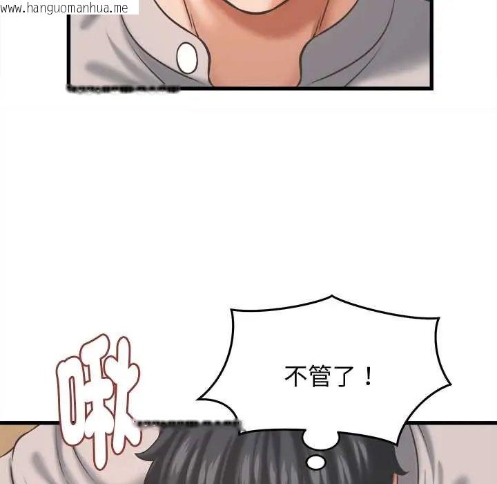 韩国漫画她们的夜晚属于我/与人妻有个秘密韩漫_她们的夜晚属于我/与人妻有个秘密-第43话在线免费阅读-韩国漫画-第46张图片