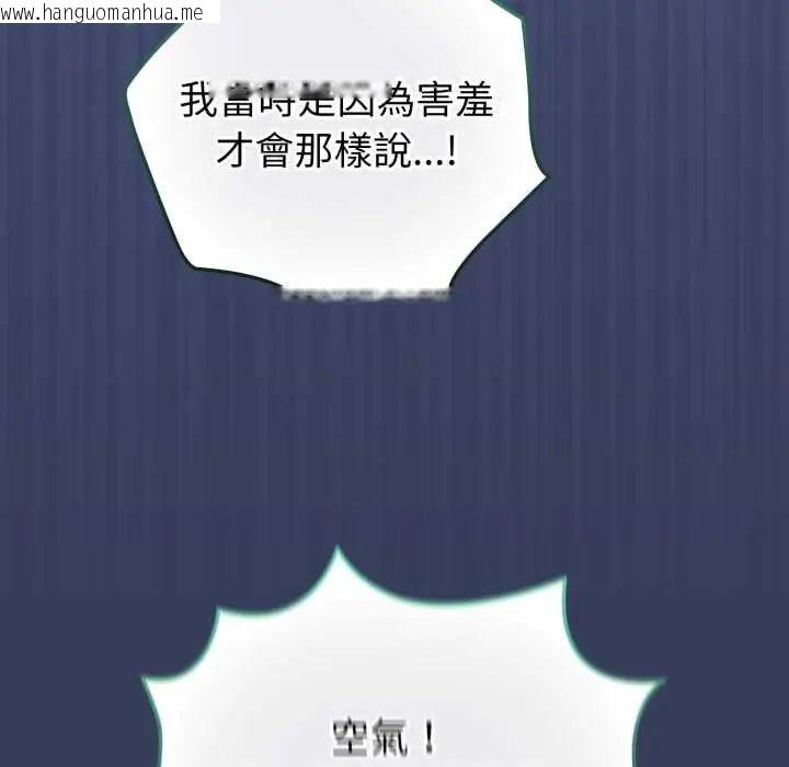 韩国漫画配角的生存任务韩漫_配角的生存任务-第66话在线免费阅读-韩国漫画-第116张图片