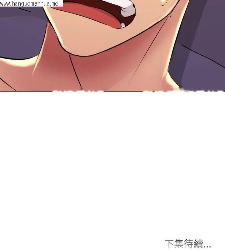 韩国漫画难解的三角关系韩漫_难解的三角关系-第20话在线免费阅读-韩国漫画-第157张图片