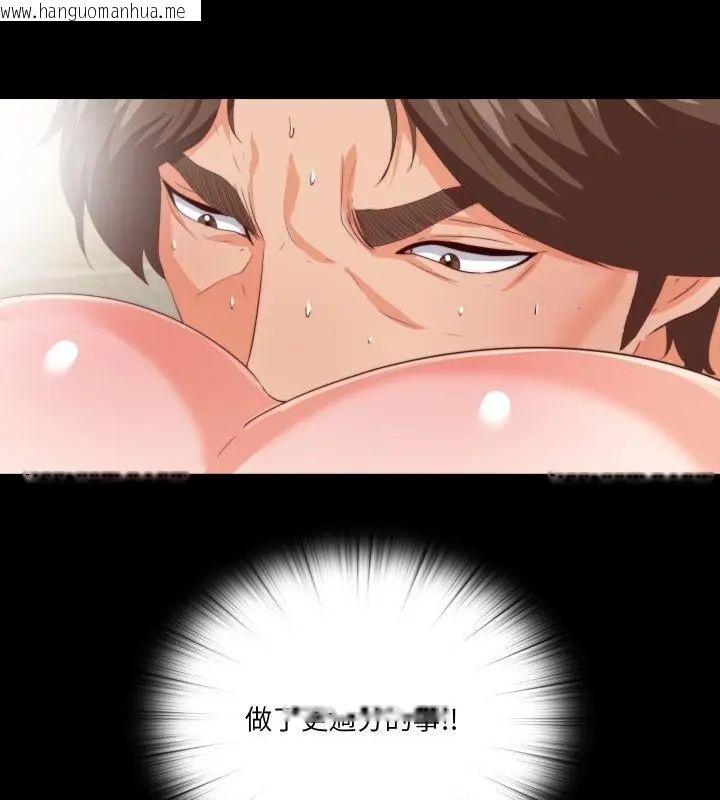 韩国漫画无法上色的关系/爱上弟子韩漫_无法上色的关系/爱上弟子-第27话在线免费阅读-韩国漫画-第91张图片