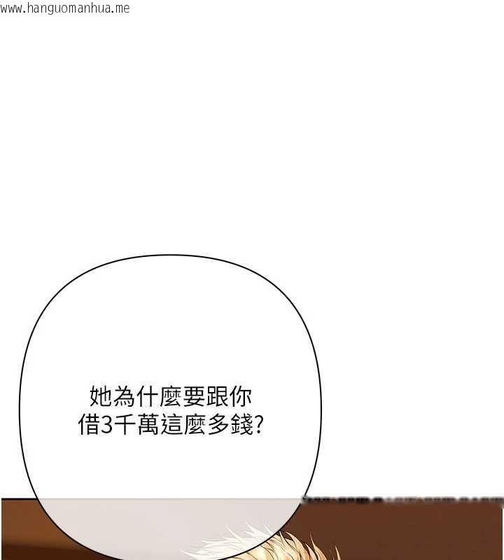 韩国漫画欲债韩漫_欲债-第11话-随传随到的不良债务人在线免费阅读-韩国漫画-第51张图片