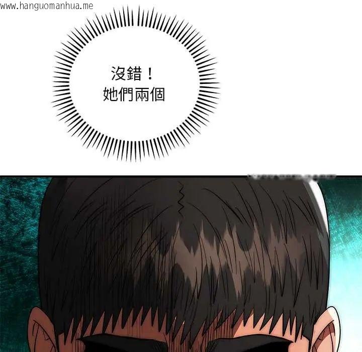 韩国漫画神雕闯都市/强雕：都市润女传说韩漫_神雕闯都市/强雕：都市润女传说-第42话在线免费阅读-韩国漫画-第43张图片