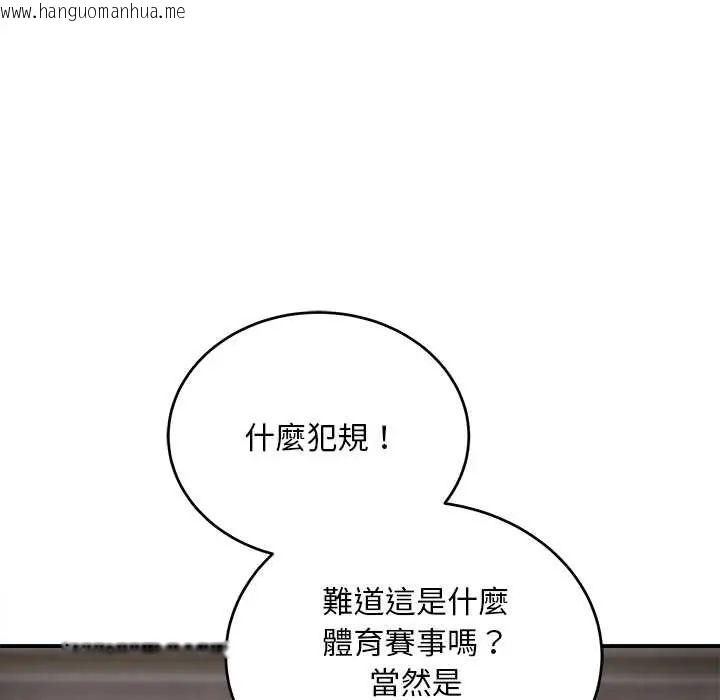韩国漫画神雕闯都市/强雕：都市润女传说韩漫_神雕闯都市/强雕：都市润女传说-第42话在线免费阅读-韩国漫画-第27张图片