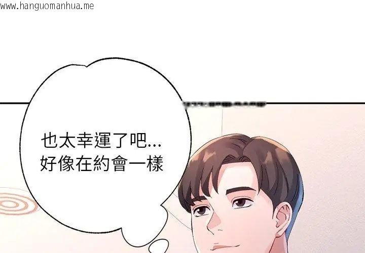 韩国漫画特别课程韩漫_特别课程-第16话在线免费阅读-韩国漫画-第83张图片