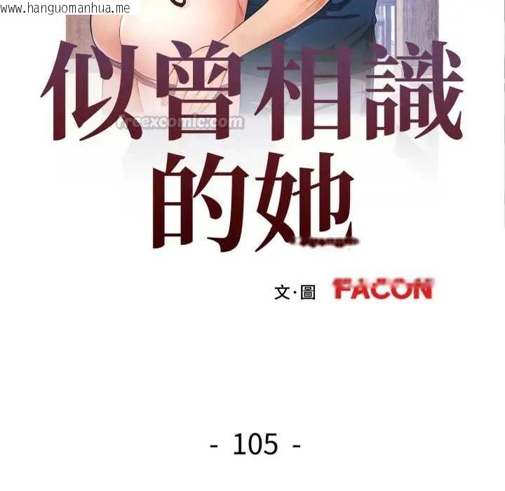 韩国漫画可以爱你吗/似曾相识的她韩漫_可以爱你吗/似曾相识的她-第105话在线免费阅读-韩国漫画-第15张图片