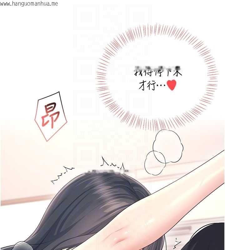 韩国漫画飞机杯女神连线中韩漫_飞机杯女神连线中-第64话-「第一次」亲密接触在线免费阅读-韩国漫画-第114张图片