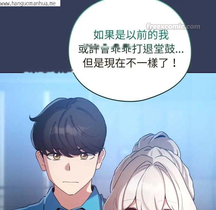 韩国漫画配角的生存任务韩漫_配角的生存任务-第66话在线免费阅读-韩国漫画-第135张图片