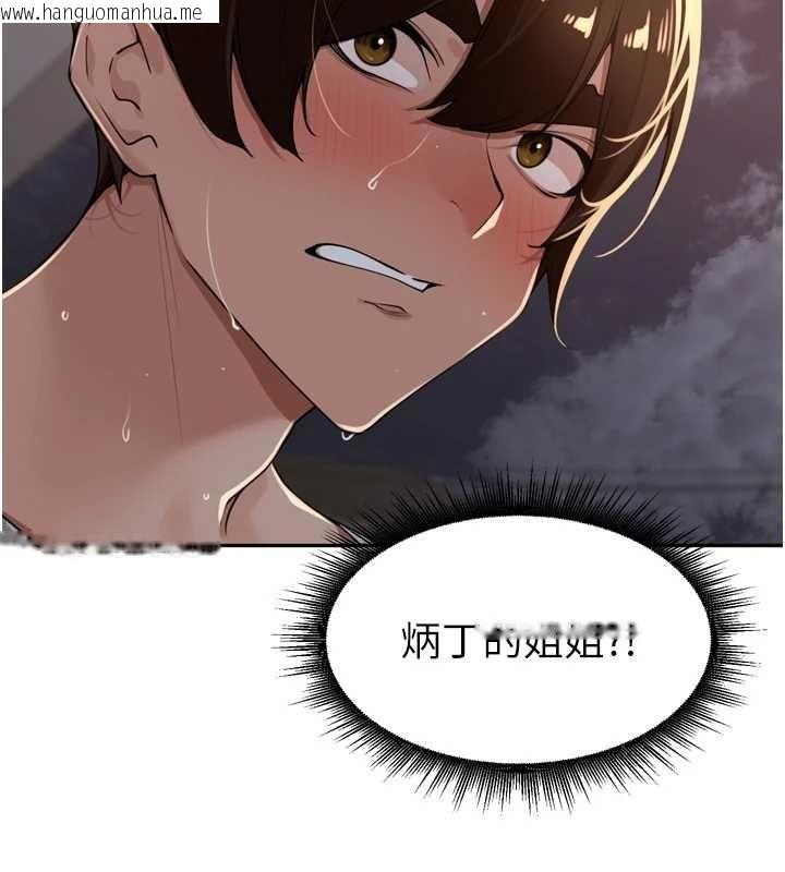 韩国漫画里长孙子开麦啦韩漫_里长孙子开麦啦-第39话-野战加颜射青梅竹马在线免费阅读-韩国漫画-第109张图片