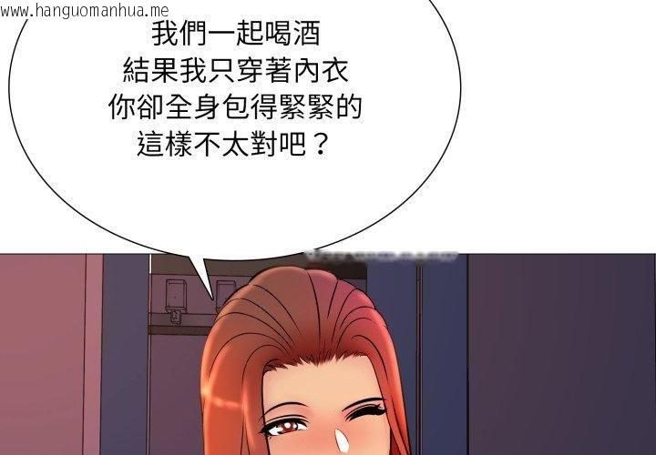 韩国漫画难解的三角关系韩漫_难解的三角关系-第19话在线免费阅读-韩国漫画-第35张图片