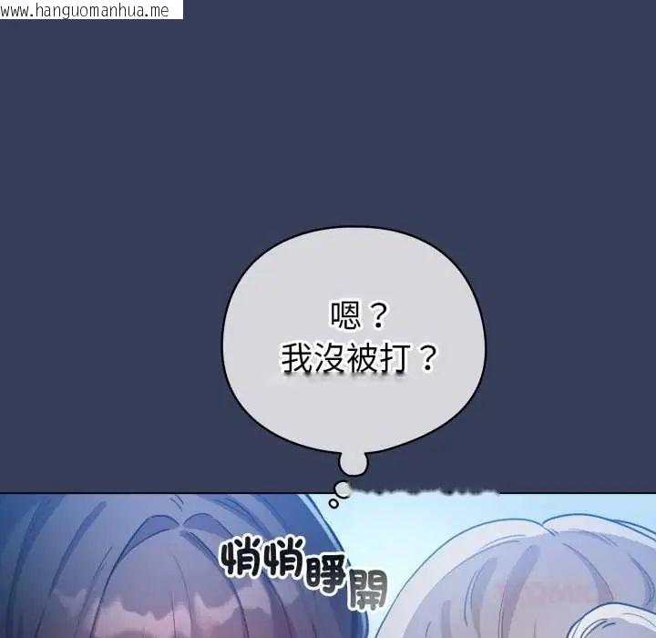韩国漫画配角的生存任务韩漫_配角的生存任务-第66话在线免费阅读-韩国漫画-第156张图片