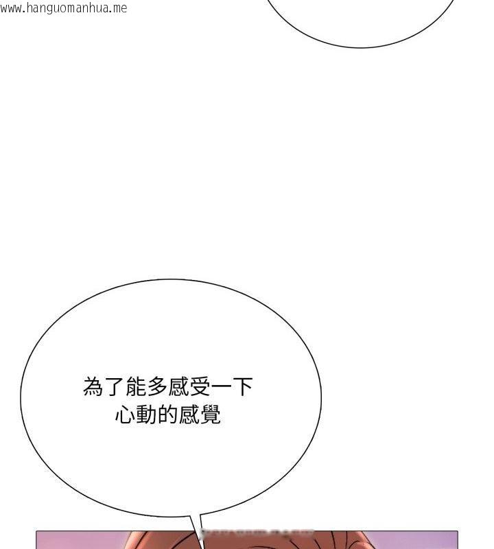 韩国漫画难解的三角关系韩漫_难解的三角关系-第19话在线免费阅读-韩国漫画-第85张图片