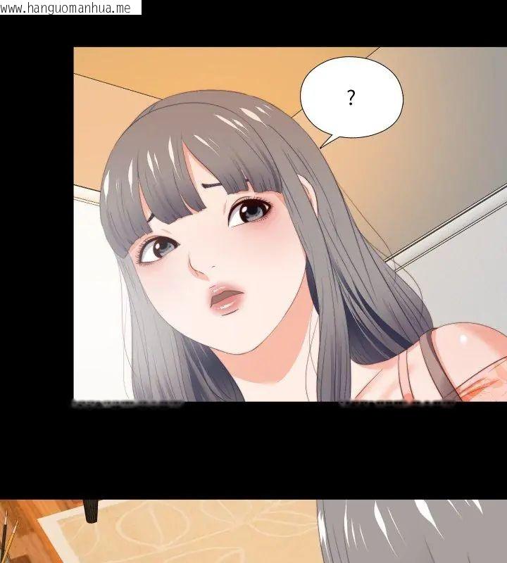 韩国漫画无法上色的关系/爱上弟子韩漫_无法上色的关系/爱上弟子-第27话在线免费阅读-韩国漫画-第39张图片