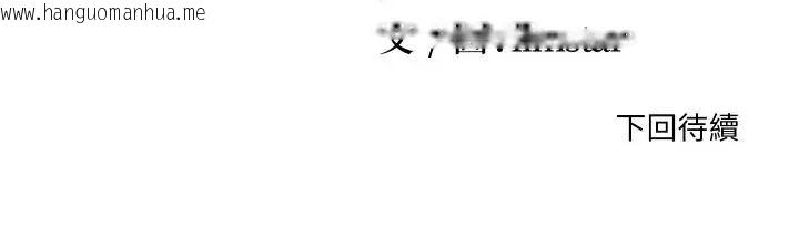 韩国漫画无法上色的关系/爱上弟子韩漫_无法上色的关系/爱上弟子-第27话在线免费阅读-韩国漫画-第94张图片