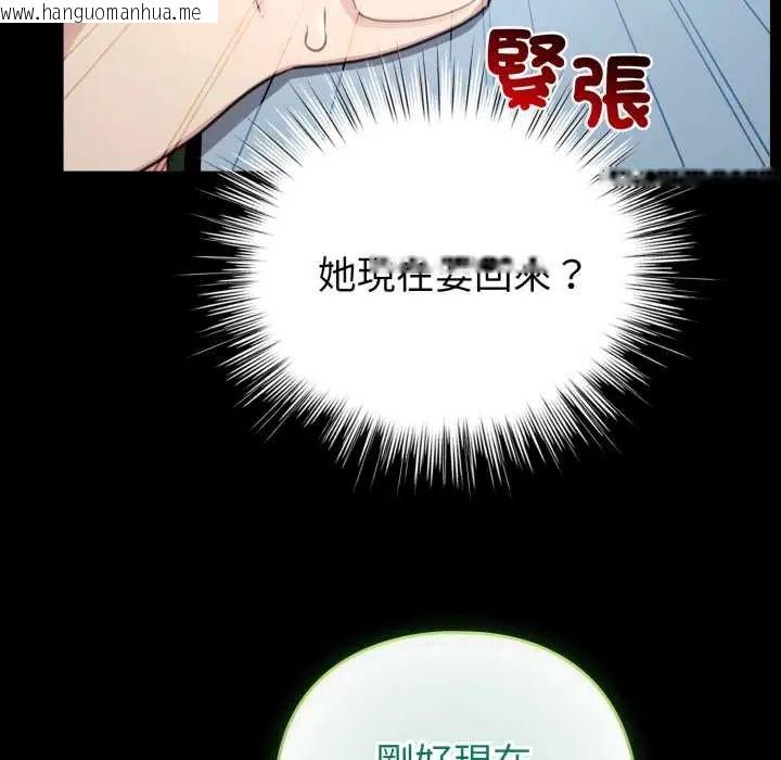 韩国漫画配角的生存任务韩漫_配角的生存任务-第66话在线免费阅读-韩国漫画-第56张图片