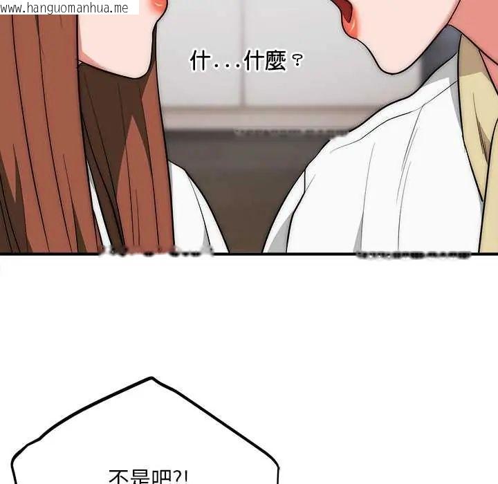 韩国漫画神雕闯都市/强雕：都市润女传说韩漫_神雕闯都市/强雕：都市润女传说-第42话在线免费阅读-韩国漫画-第29张图片