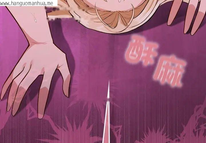 韩国漫画迷雾深处的诱惑/XX地下城韩漫_迷雾深处的诱惑/XX地下城-第24话在线免费阅读-韩国漫画-第146张图片