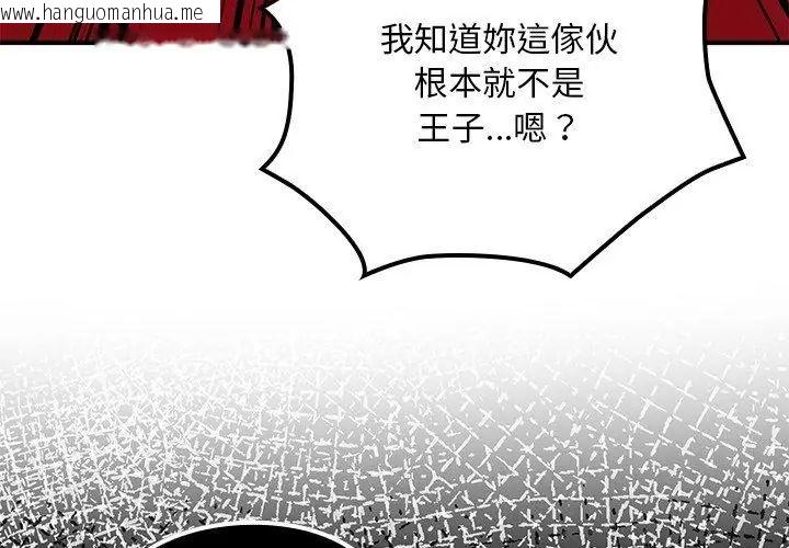 韩国漫画迷雾深处的诱惑/XX地下城韩漫_迷雾深处的诱惑/XX地下城-第24话在线免费阅读-韩国漫画-第161张图片