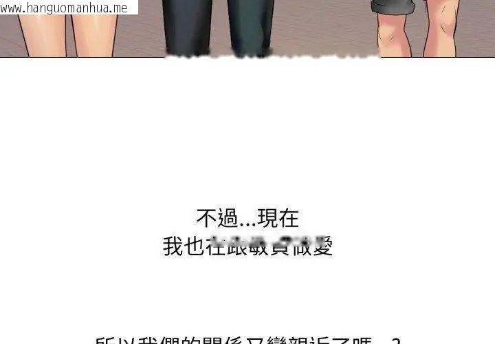 韩国漫画难解的三角关系韩漫_难解的三角关系-第20话在线免费阅读-韩国漫画-第65张图片