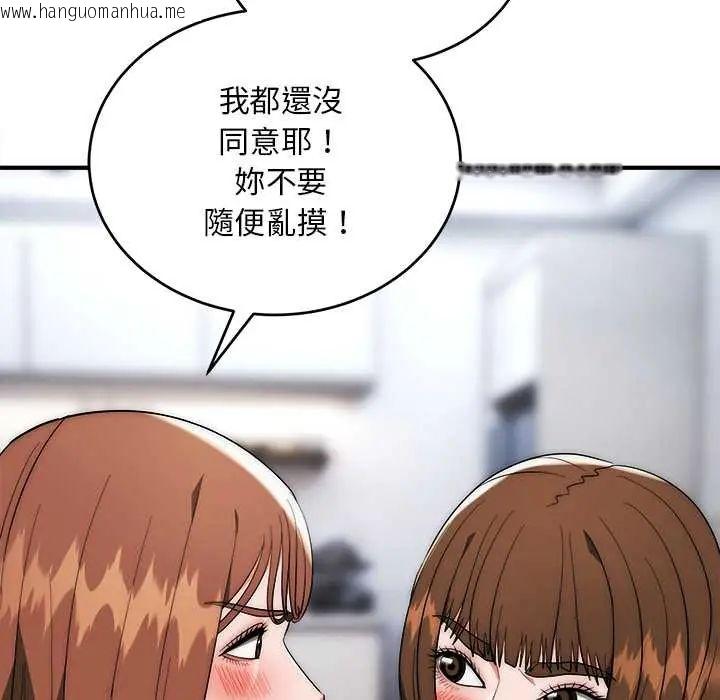 韩国漫画神雕闯都市/强雕：都市润女传说韩漫_神雕闯都市/强雕：都市润女传说-第42话在线免费阅读-韩国漫画-第25张图片