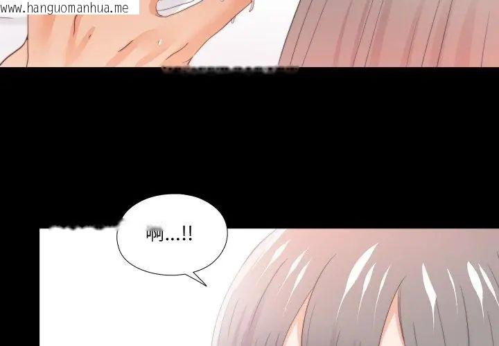 韩国漫画无法上色的关系/爱上弟子韩漫_无法上色的关系/爱上弟子-第27话在线免费阅读-韩国漫画-第68张图片