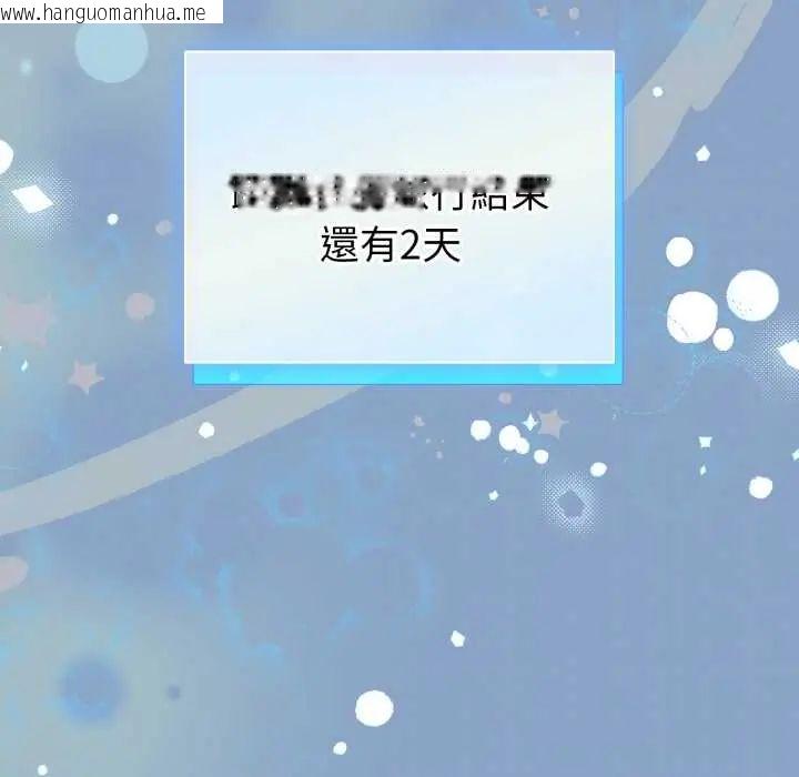 韩国漫画配角的生存任务韩漫_配角的生存任务-第66话在线免费阅读-韩国漫画-第170张图片