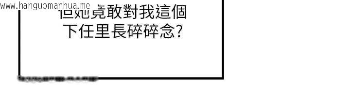 韩国漫画里长孙子开麦啦韩漫_里长孙子开麦啦-第39话-野战加颜射青梅竹马在线免费阅读-韩国漫画-第127张图片