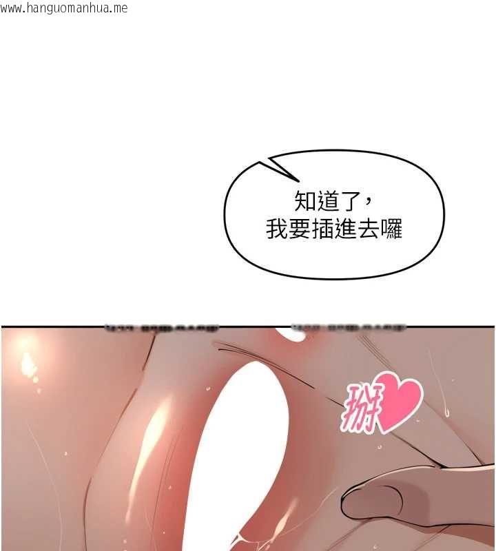 韩国漫画里长孙子开麦啦韩漫_里长孙子开麦啦-第39话-野战加颜射青梅竹马在线免费阅读-韩国漫画-第70张图片