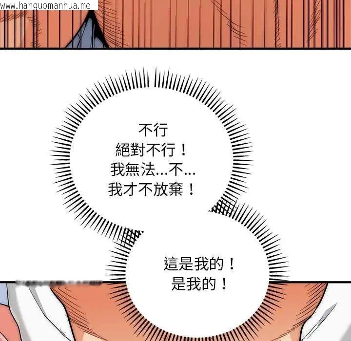韩国漫画神雕闯都市/强雕：都市润女传说韩漫_神雕闯都市/强雕：都市润女传说-第42话在线免费阅读-韩国漫画-第107张图片